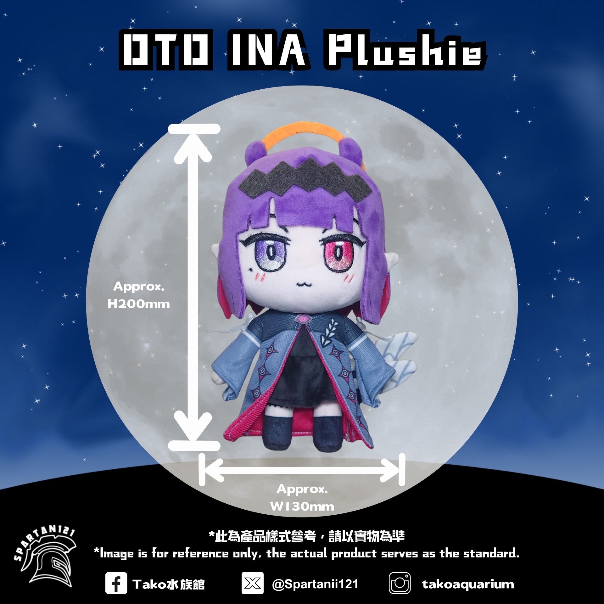 [Spartan121] DTD INA Plushie