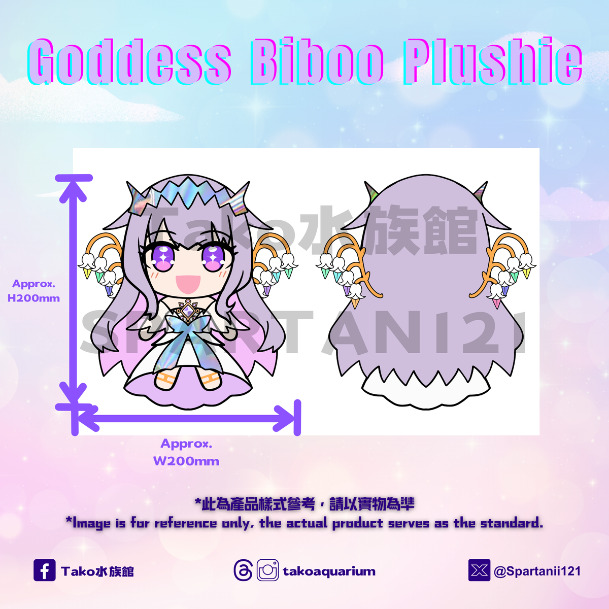 [Spartan121] Goddess Biboo Plushie